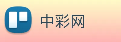 中彩网 logo